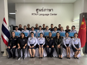 ศภษ.ยศ.ทอ.จัดพิธีปิดโครงการการฝึกอบรมภาษาจีนเพื่อการปฏิบัติงาน 