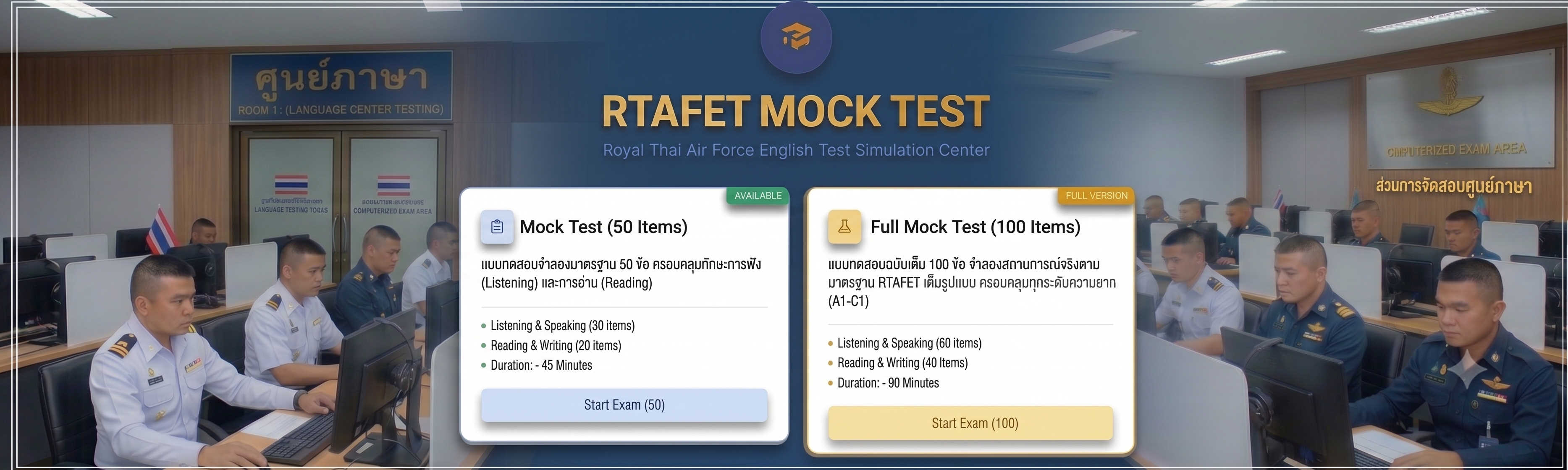RTAFET MOCK TEST