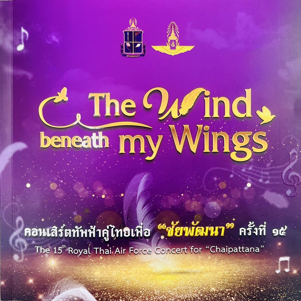LINE ALBUM สงกรานต ป66 3
