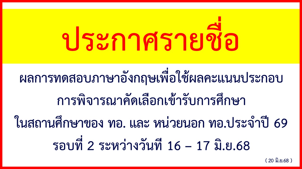 Bannerประกาศ 25 พ.ย.67
