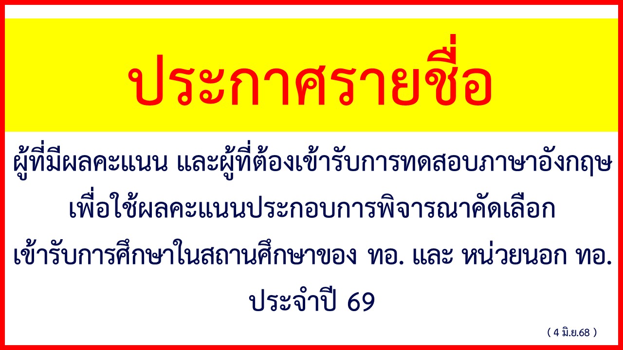 Bannerประกาศ 25 พ.ย.67