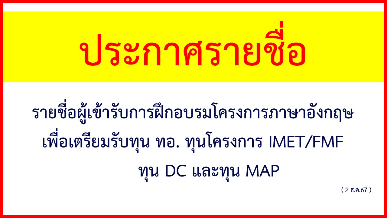 Bannerประกาศ 25 พ.ย.67